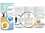 Печать буклетов Печать буклетов в Москве